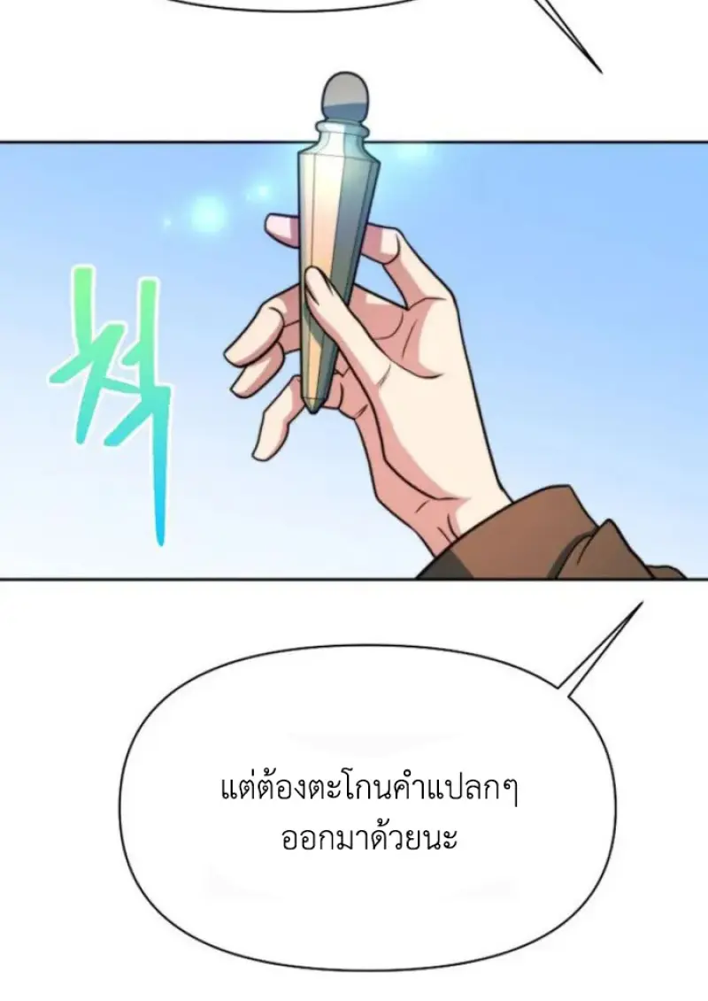 Archmage Transcending Through Regression ตอนที่ 156 page 64