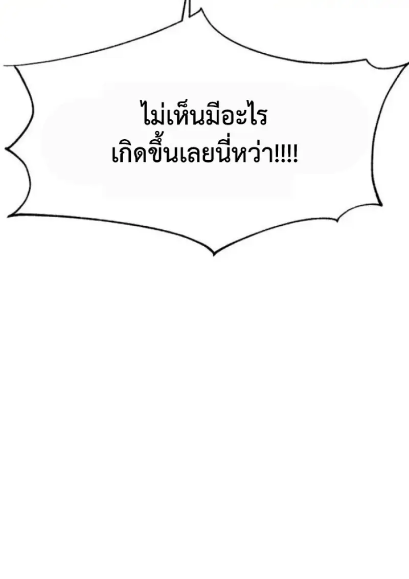 Archmage Transcending Through Regression ตอนที่ 156 page 74