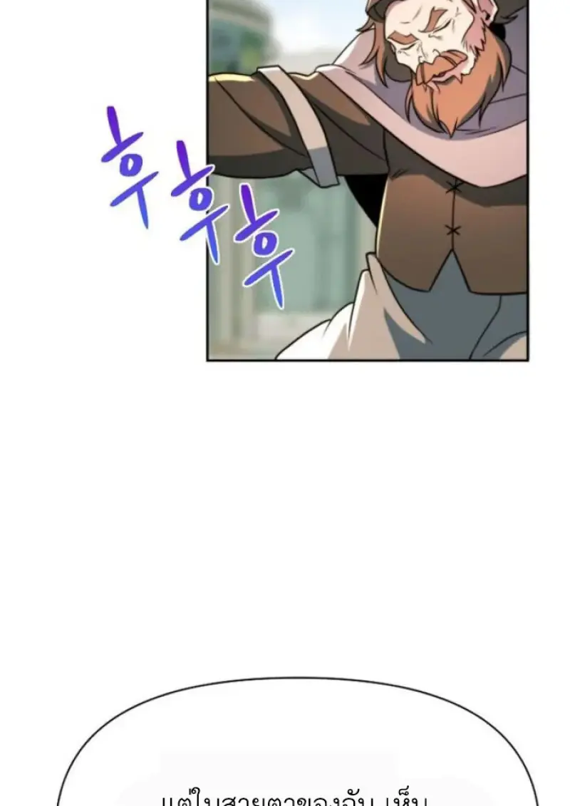 Archmage Transcending Through Regression ตอนที่ 156 page 76