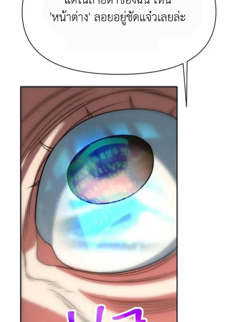 Archmage Transcending Through Regression ตอนที่ 156 page 77