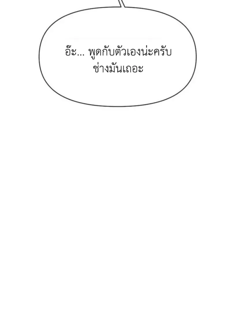 Archmage Transcending Through Regression ตอนที่ 156 page 85