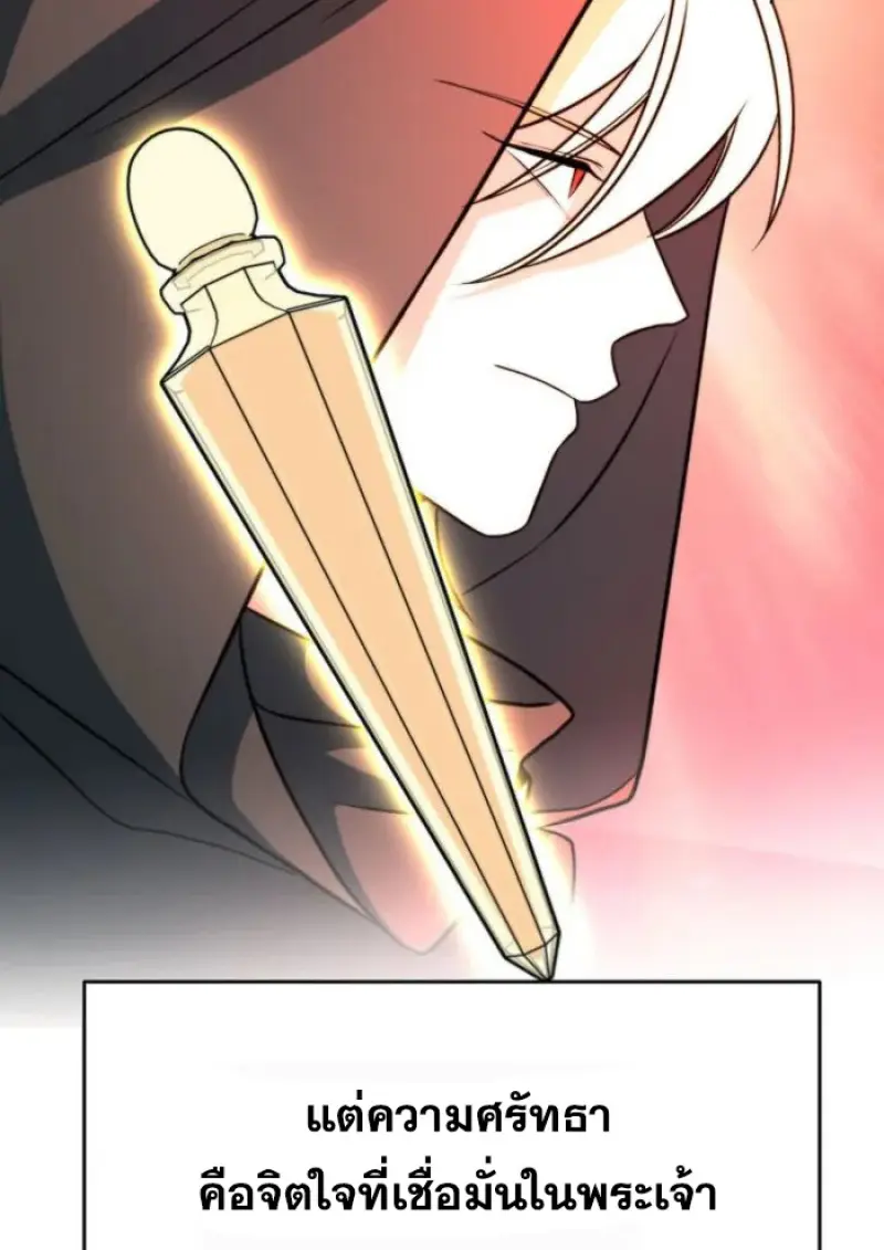 Archmage Transcending Through Regression ตอนที่ 156 page 87