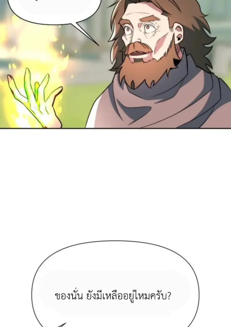 Archmage Transcending Through Regression ตอนที่ 156 page 97