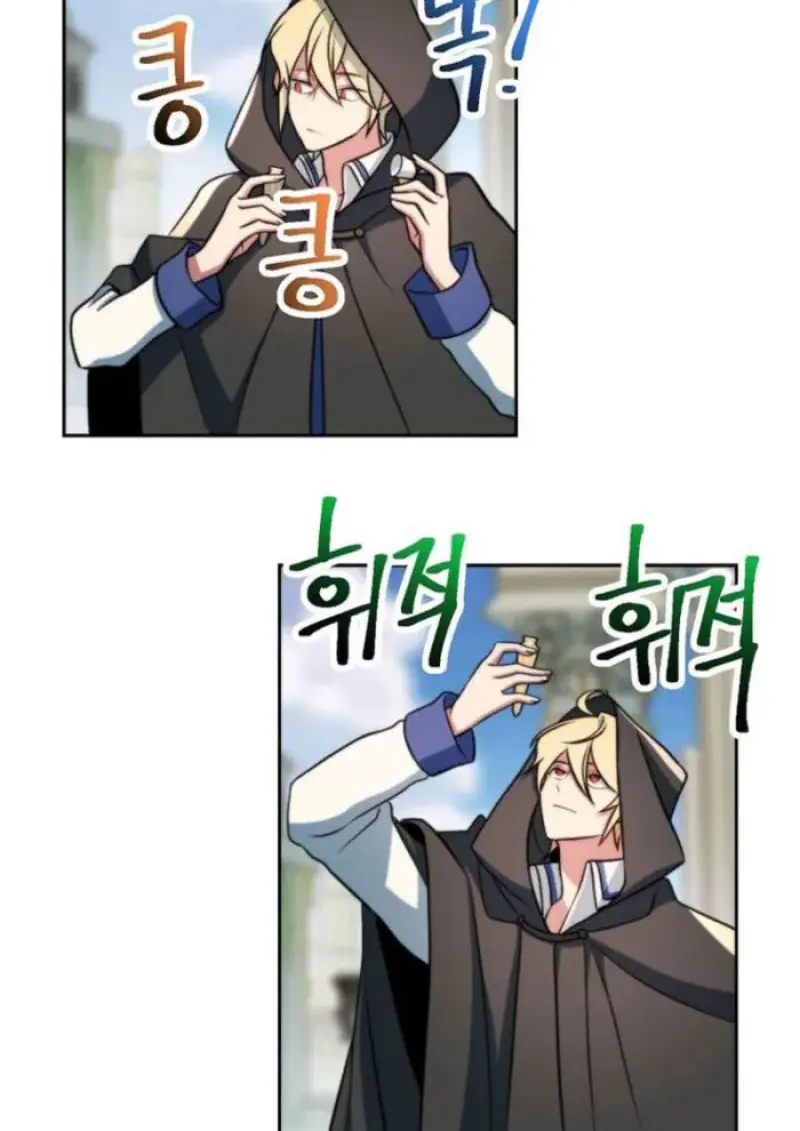 Archmage Transcending Through Regression ตอนที่ 156 page 104