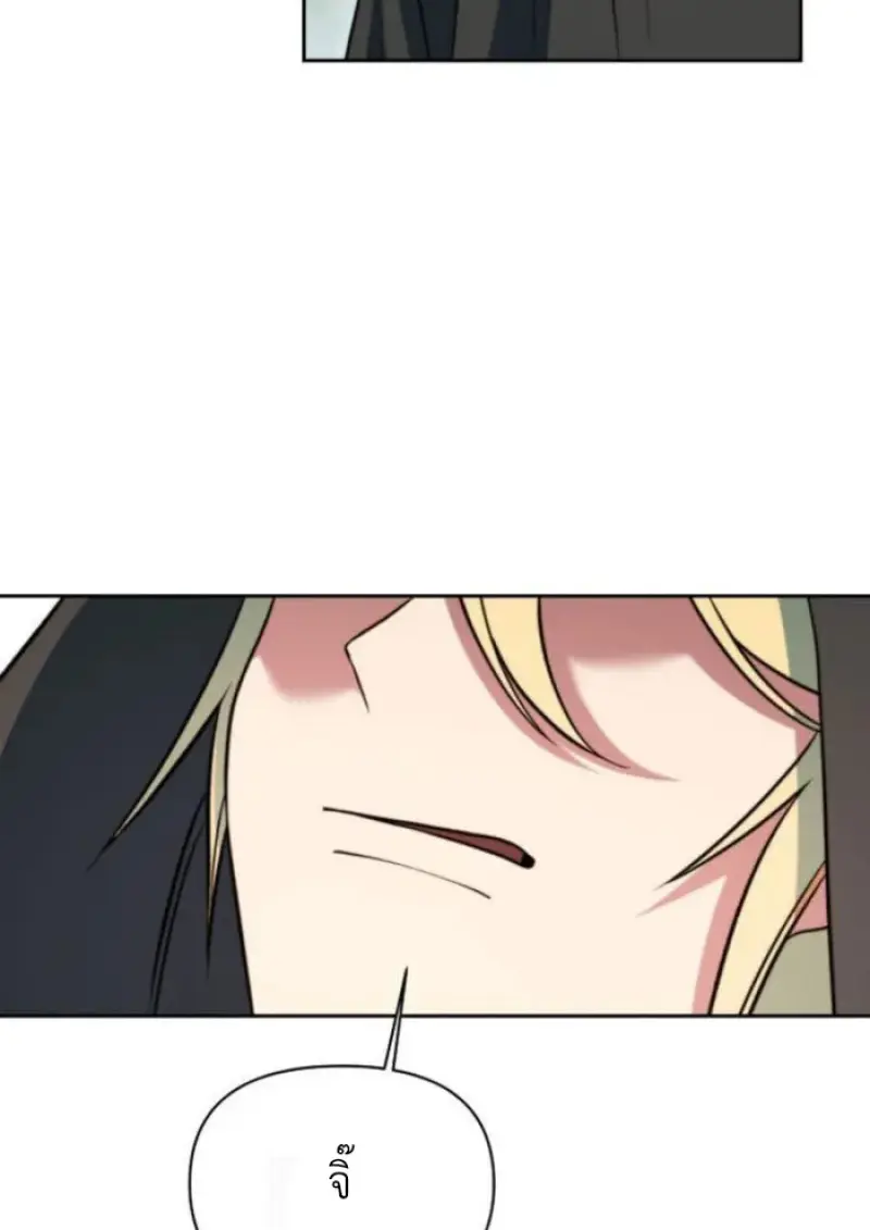 Archmage Transcending Through Regression ตอนที่ 156 page 105