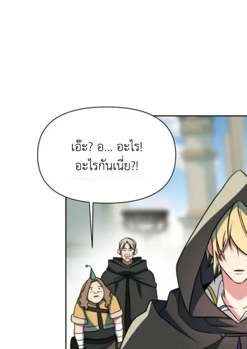 Archmage Transcending Through Regression ตอนที่ 156 page 111