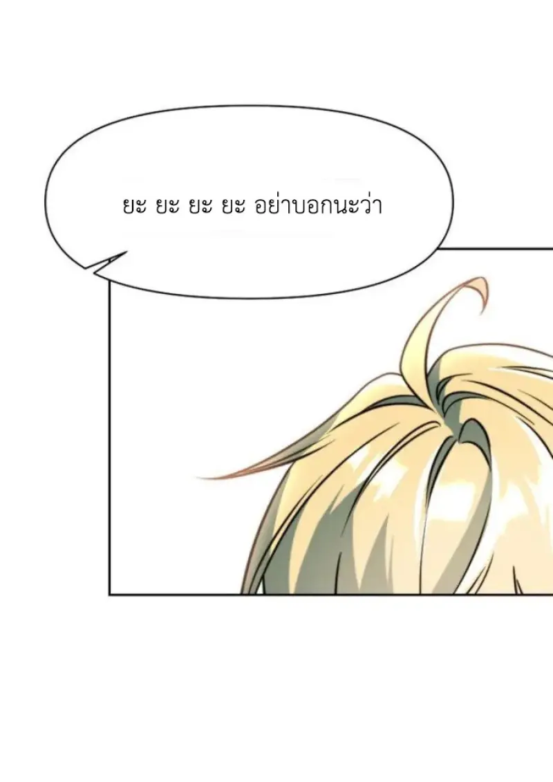 Archmage Transcending Through Regression ตอนที่ 156 page 129