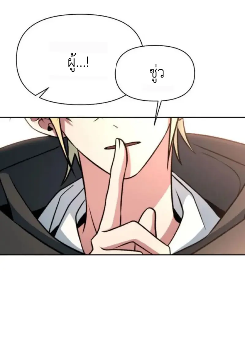 Archmage Transcending Through Regression ตอนที่ 156 page 130