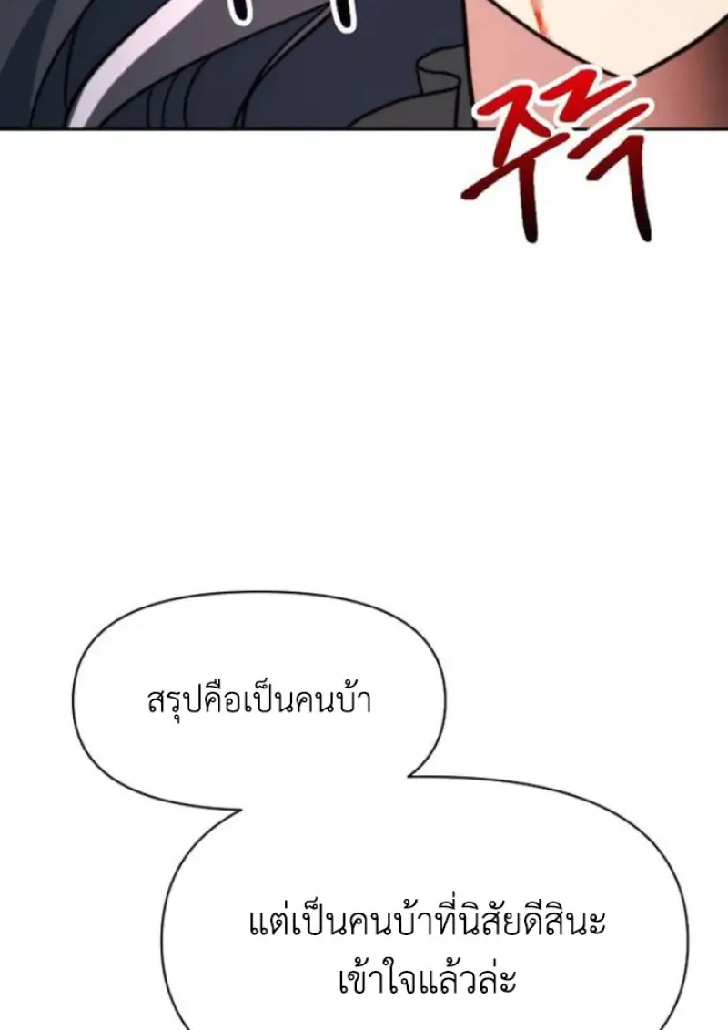 Archmage Transcending Through Regression ตอนที่ 157 page 12