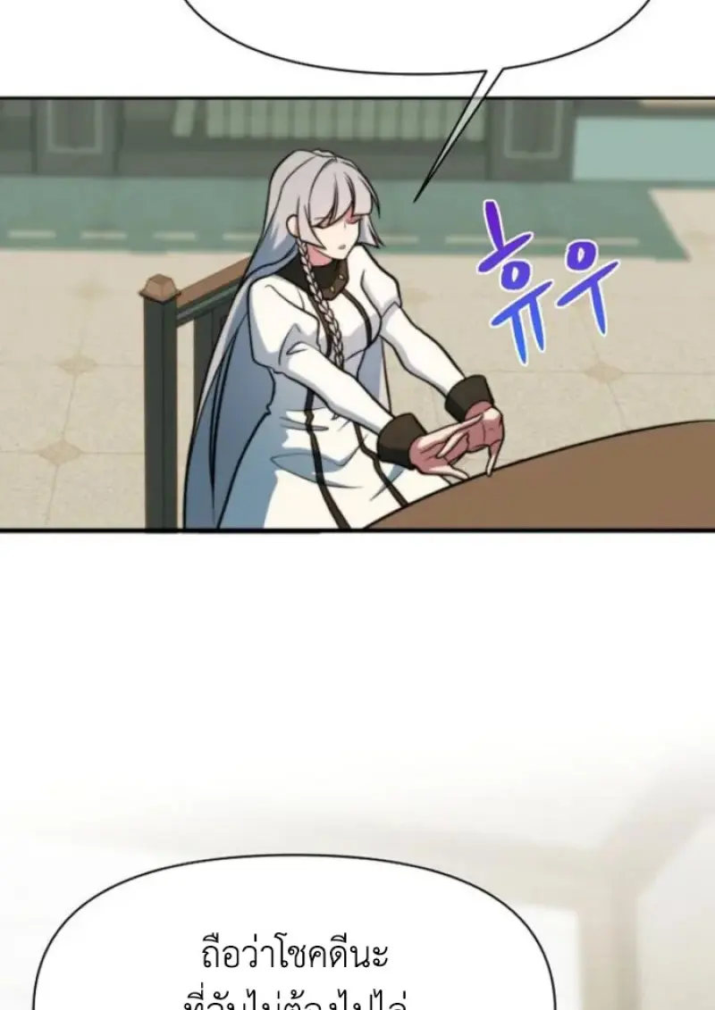 Archmage Transcending Through Regression ตอนที่ 157 page 13