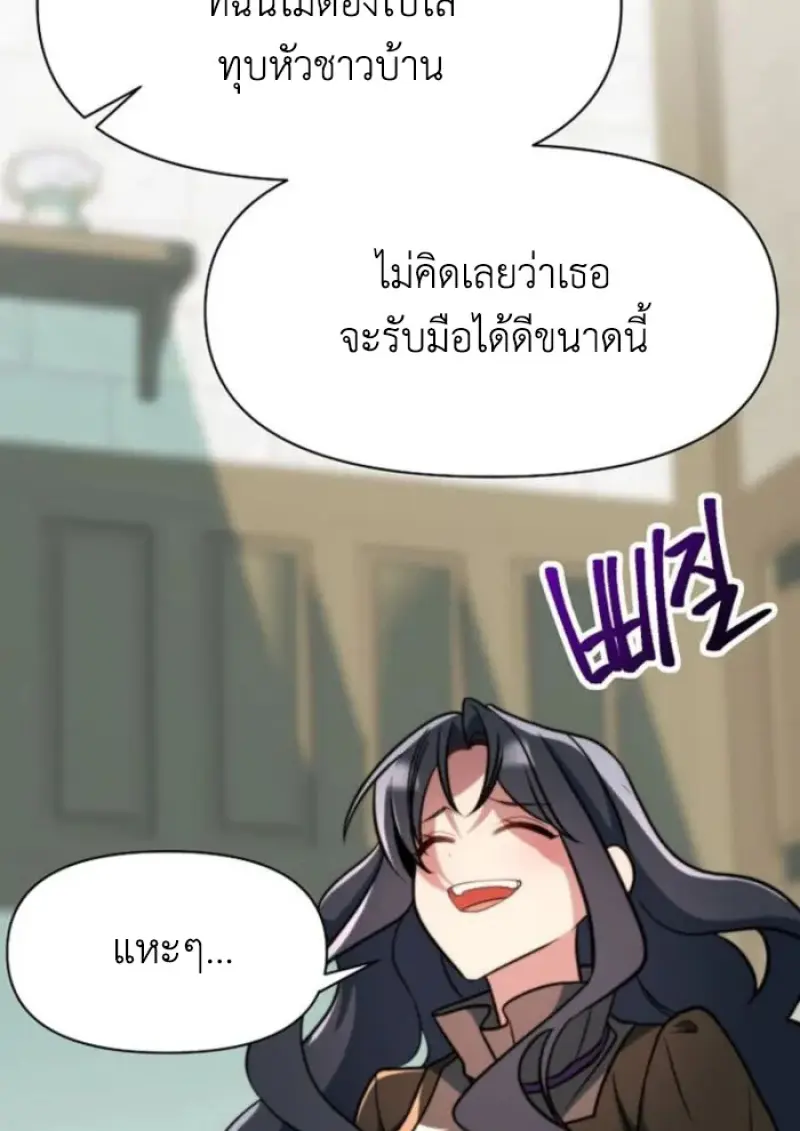 Archmage Transcending Through Regression ตอนที่ 157 page 14