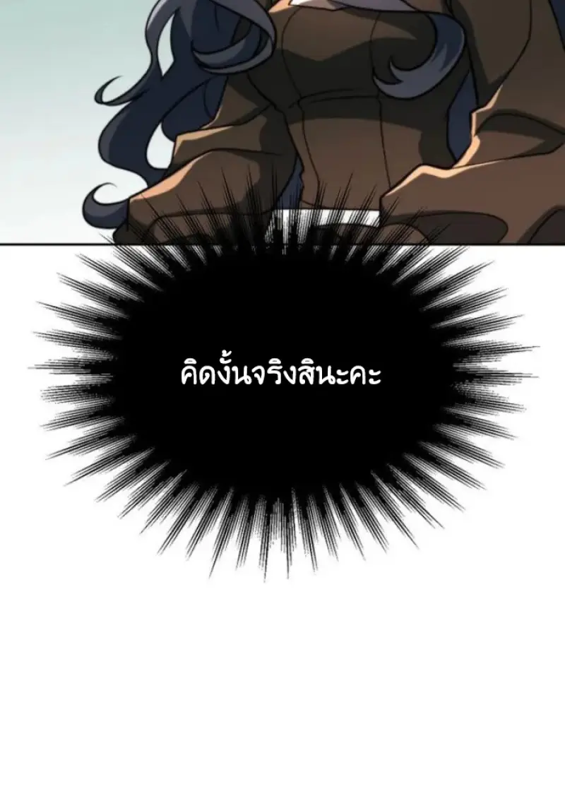 Archmage Transcending Through Regression ตอนที่ 157 page 15