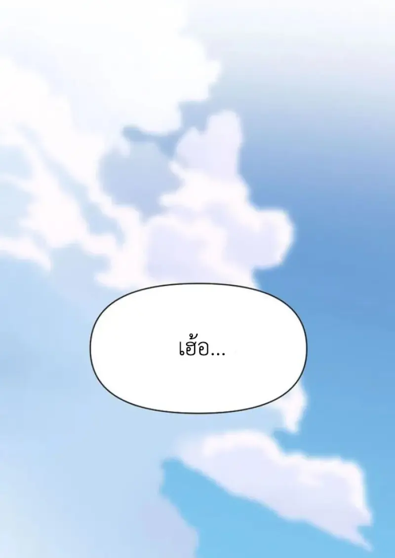 Archmage Transcending Through Regression ตอนที่ 157 page 28