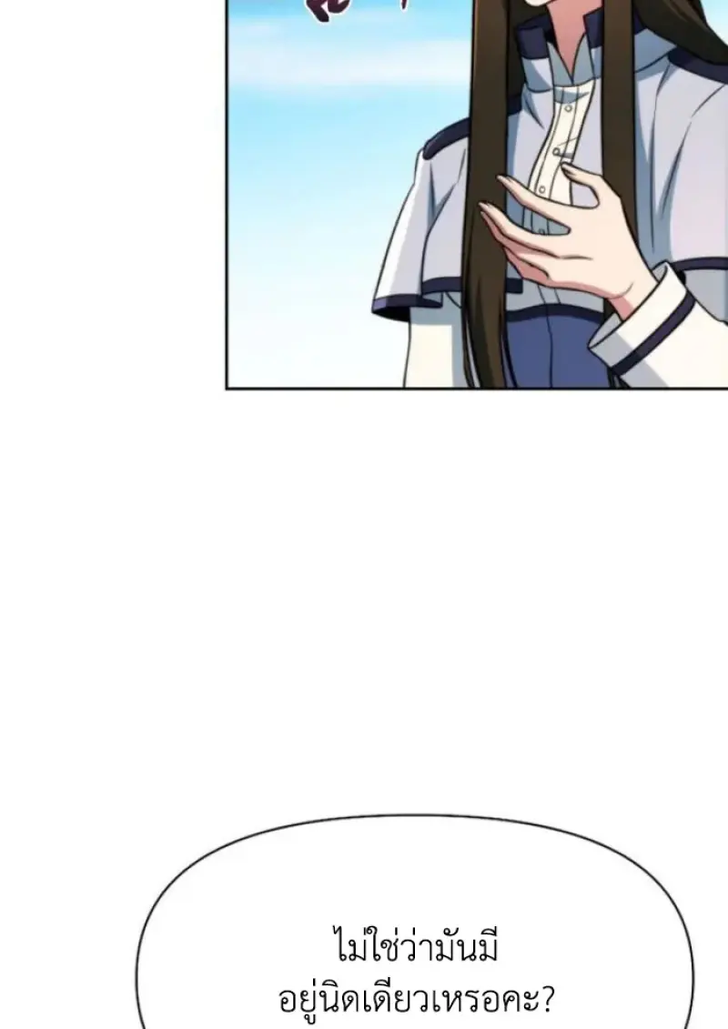 Archmage Transcending Through Regression ตอนที่ 157 page 37