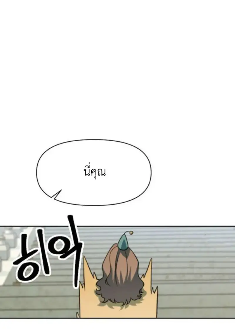 Archmage Transcending Through Regression ตอนที่ 157 page 46