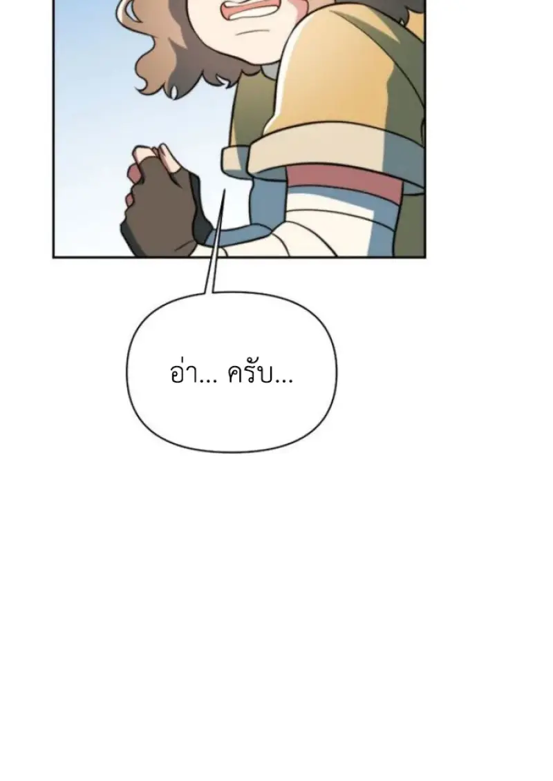 Archmage Transcending Through Regression ตอนที่ 157 page 49