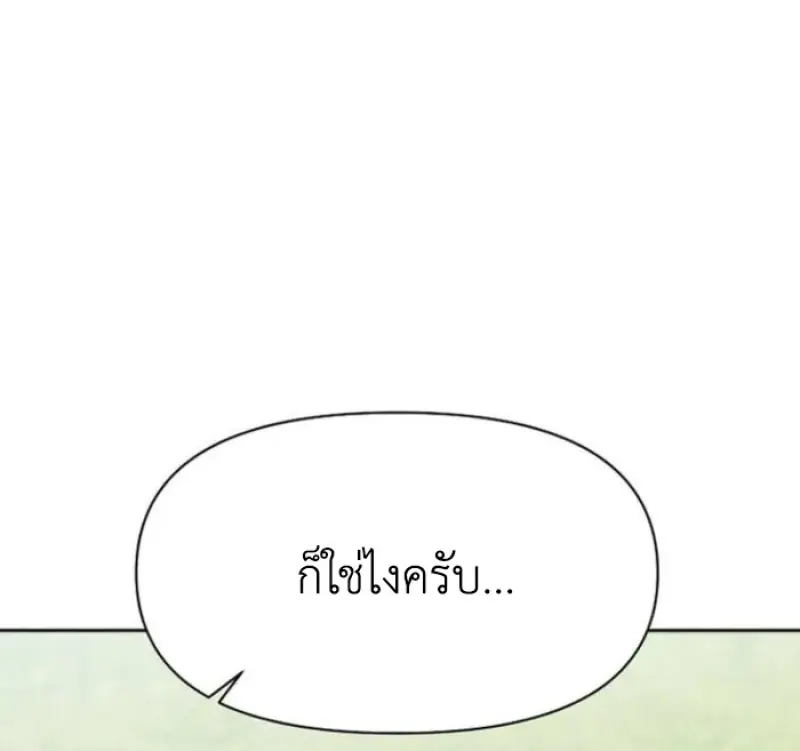 Archmage Transcending Through Regression ตอนที่ 157 page 50