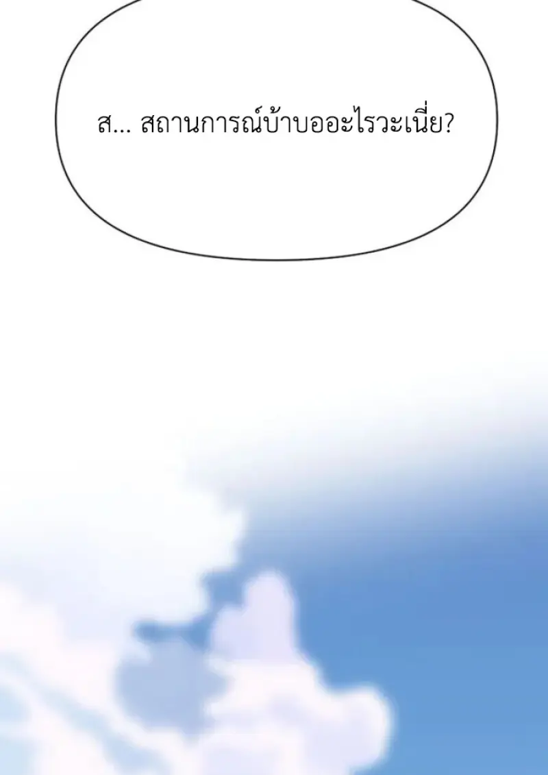 Archmage Transcending Through Regression ตอนที่ 157 page 55