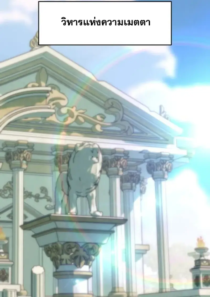 Archmage Transcending Through Regression ตอนที่ 157 page 56