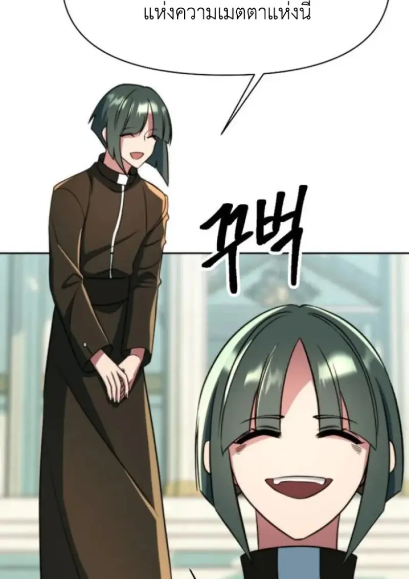 Archmage Transcending Through Regression ตอนที่ 157 page 58