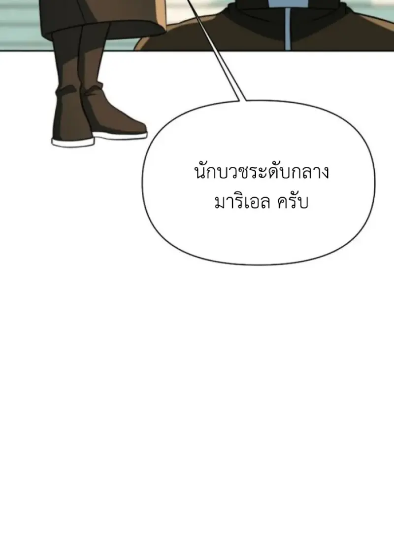 Archmage Transcending Through Regression ตอนที่ 157 page 59