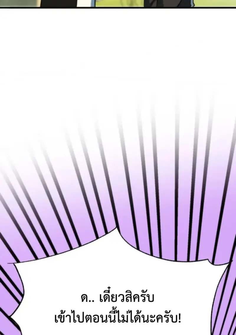 Archmage Transcending Through Regression ตอนที่ 157 page 62