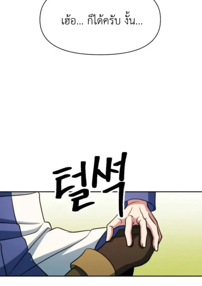 Archmage Transcending Through Regression ตอนที่ 157 page 69