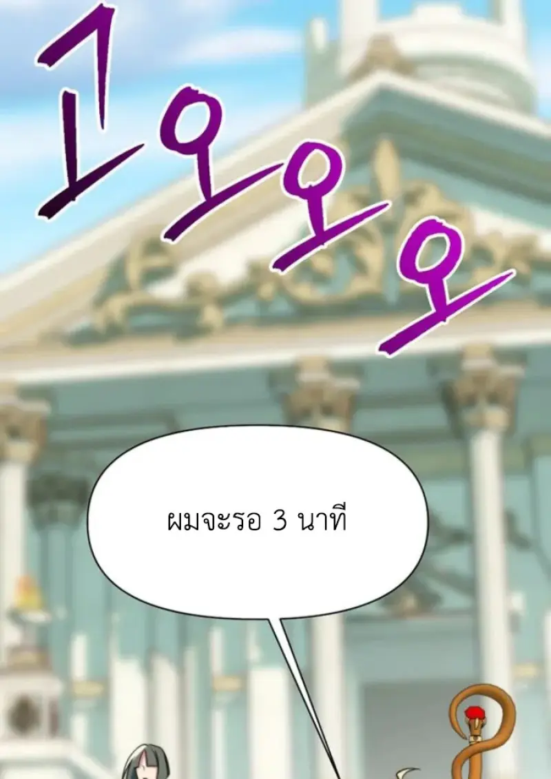 Archmage Transcending Through Regression ตอนที่ 157 page 71