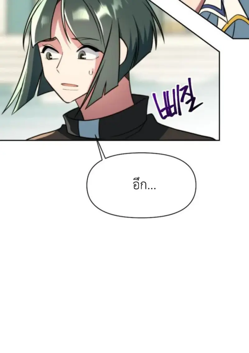 Archmage Transcending Through Regression ตอนที่ 157 page 83