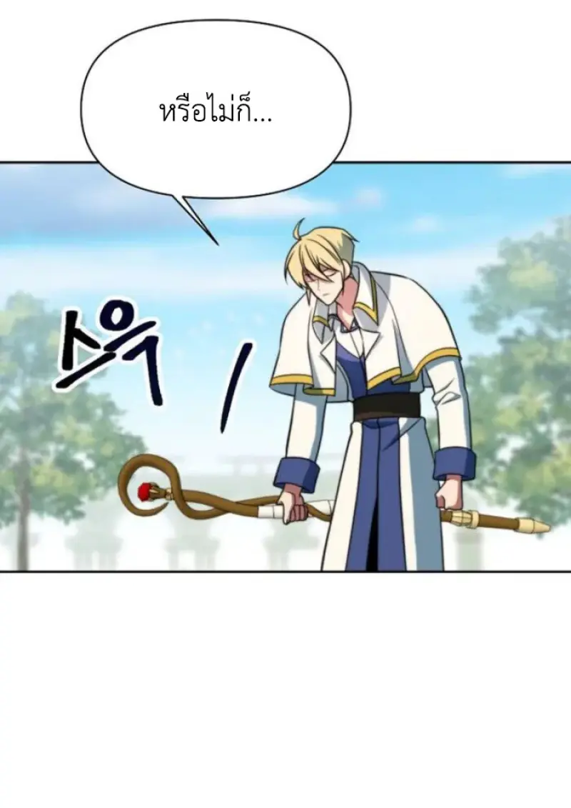 Archmage Transcending Through Regression ตอนที่ 157 page 84