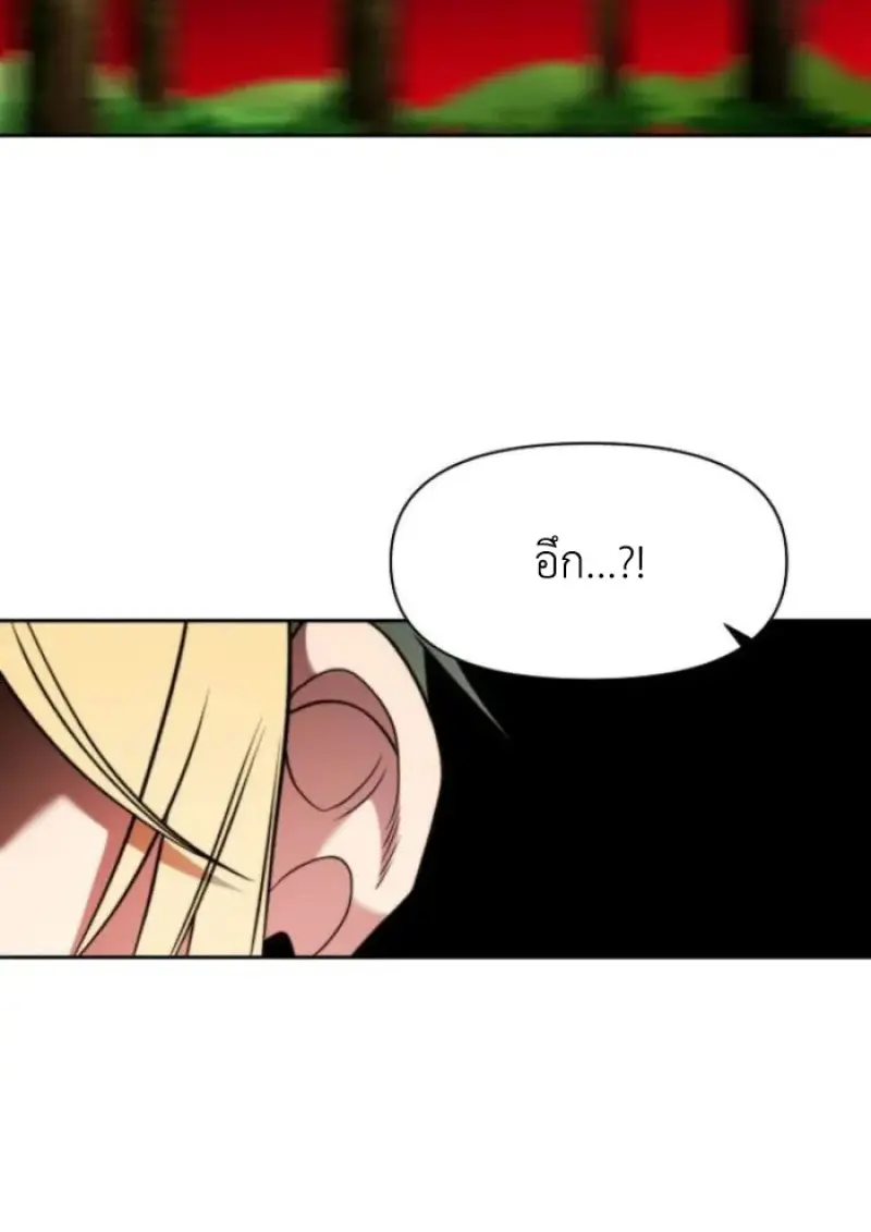 Archmage Transcending Through Regression ตอนที่ 157 page 89