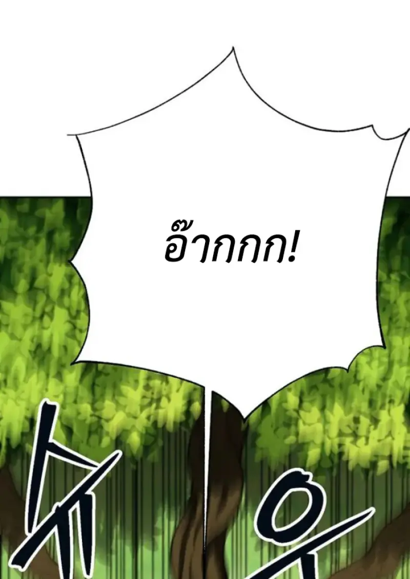 Archmage Transcending Through Regression ตอนที่ 157 page 93