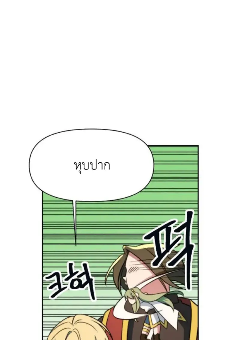 Archmage Transcending Through Regression ตอนที่ 157 page 102