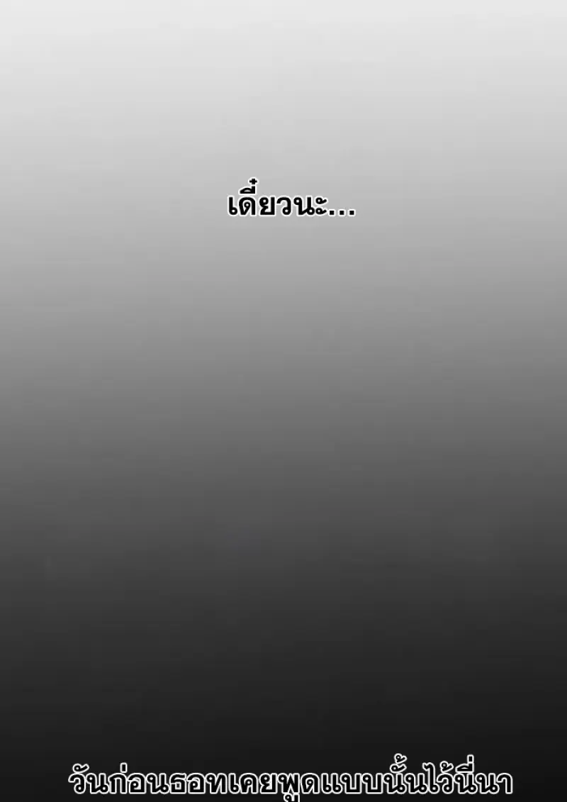 Archmage Transcending Through Regression ตอนที่ 157 page 113