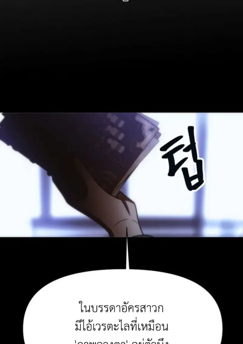 Archmage Transcending Through Regression ตอนที่ 157 page 114