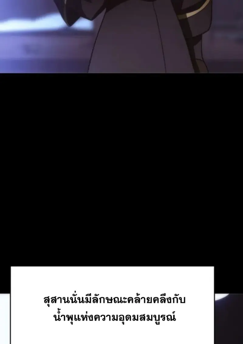 Archmage Transcending Through Regression ตอนที่ 157 page 117