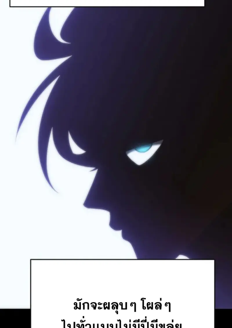 Archmage Transcending Through Regression ตอนที่ 157 page 118