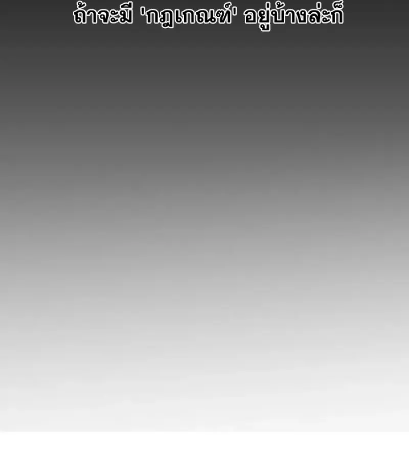 Archmage Transcending Through Regression ตอนที่ 157 page 120