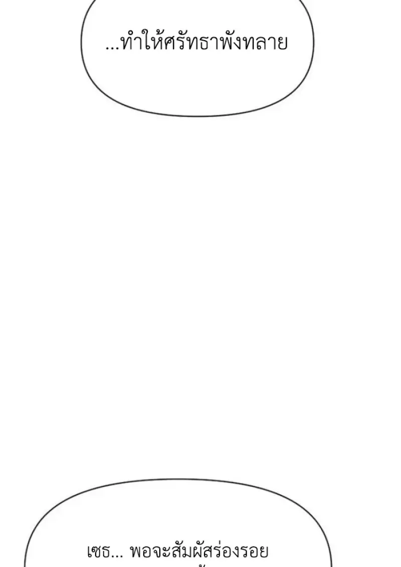 Archmage Transcending Through Regression ตอนที่ 157 page 122