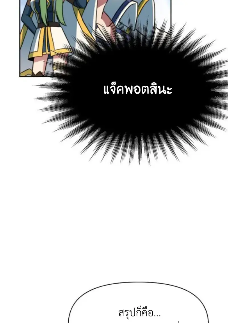 Archmage Transcending Through Regression ตอนที่ 157 page 126