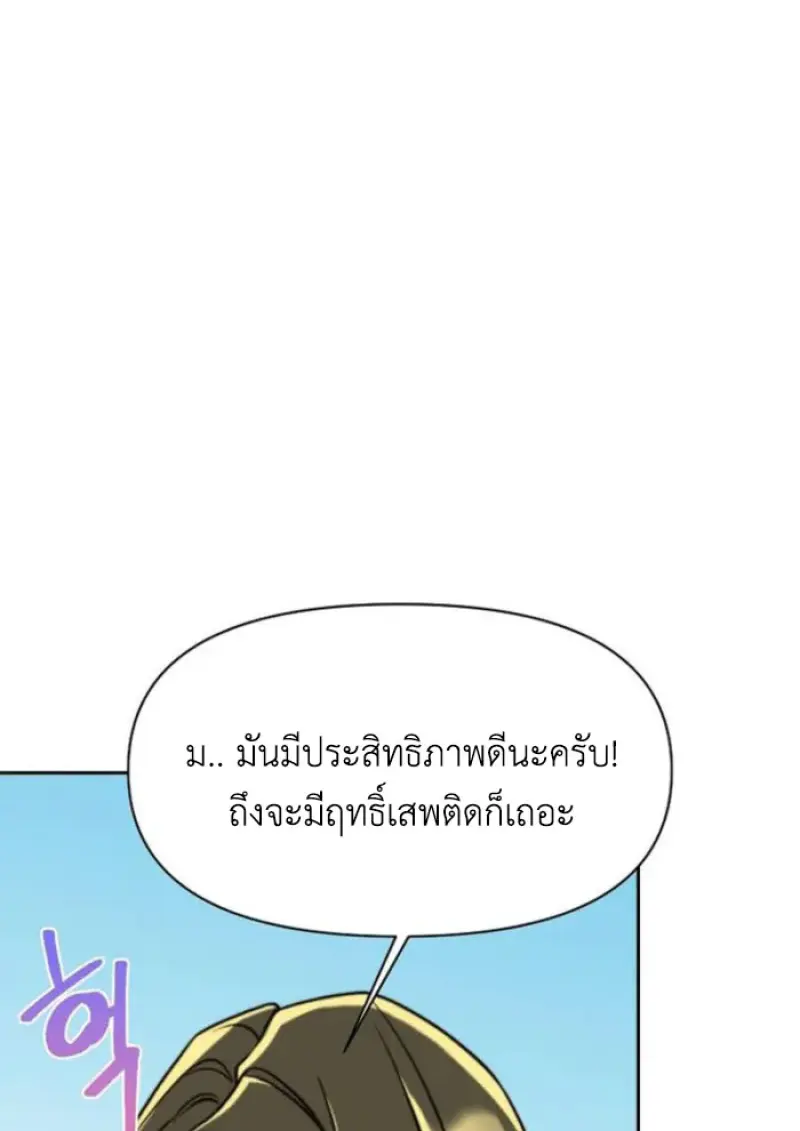 Archmage Transcending Through Regression ตอนที่ 157 page 128