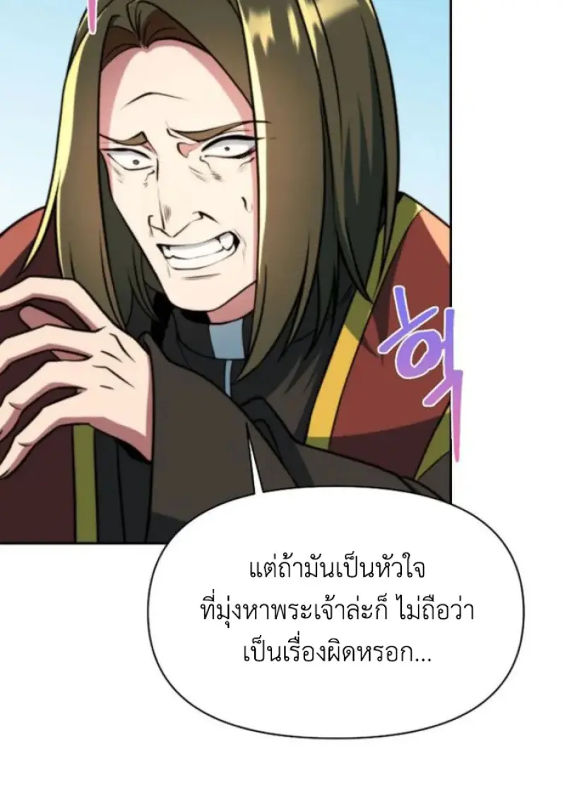 Archmage Transcending Through Regression ตอนที่ 157 page 129