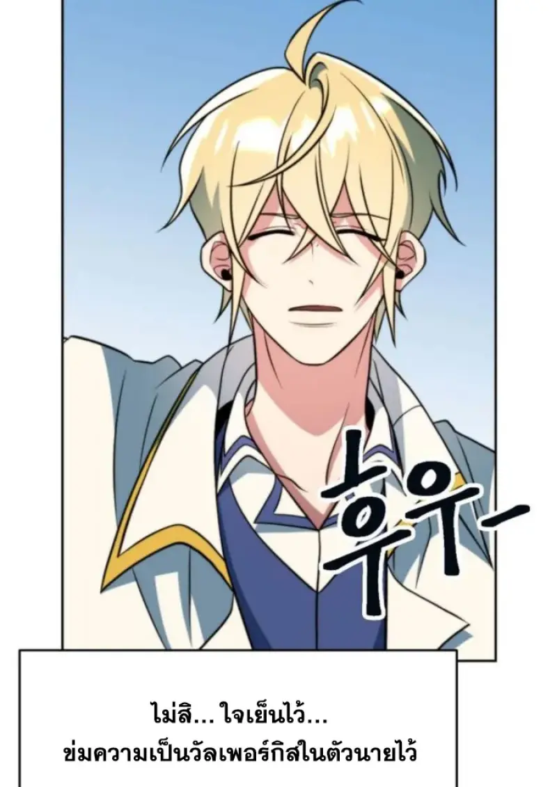 Archmage Transcending Through Regression ตอนที่ 157 page 133