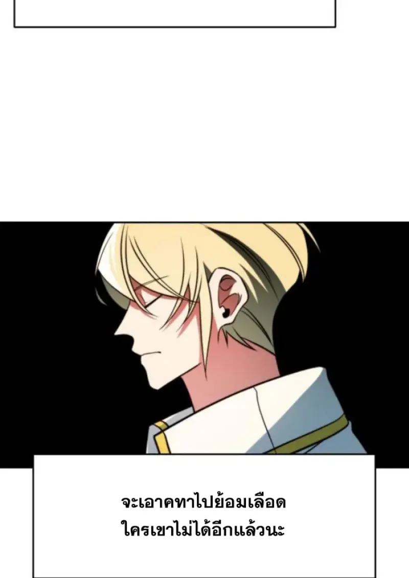 Archmage Transcending Through Regression ตอนที่ 157 page 134