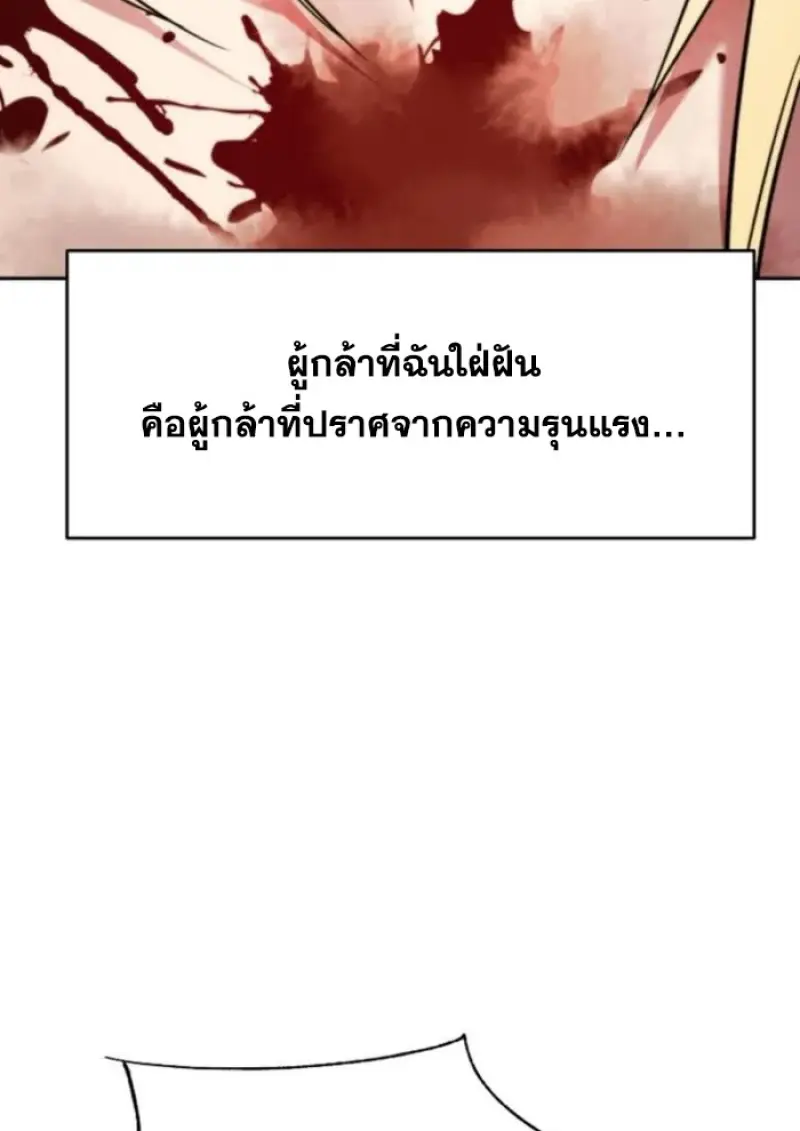 Archmage Transcending Through Regression ตอนที่ 157 page 137