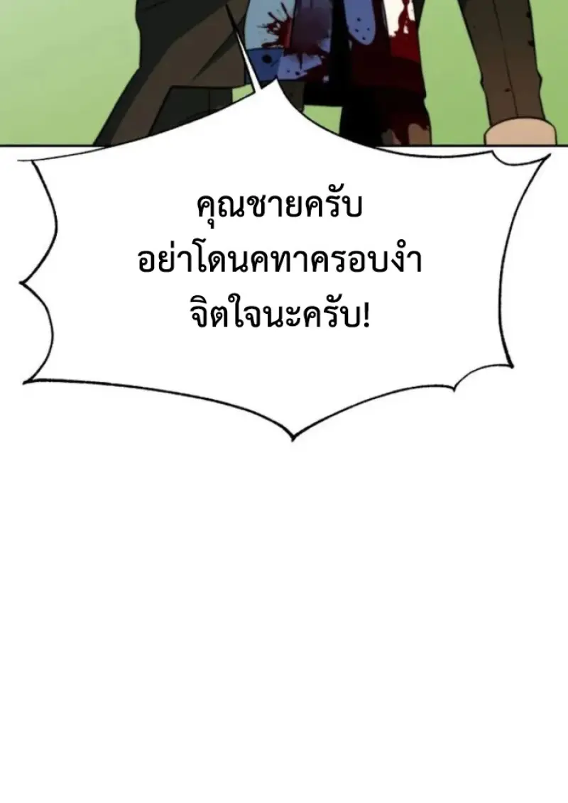 Archmage Transcending Through Regression ตอนที่ 157 page 139