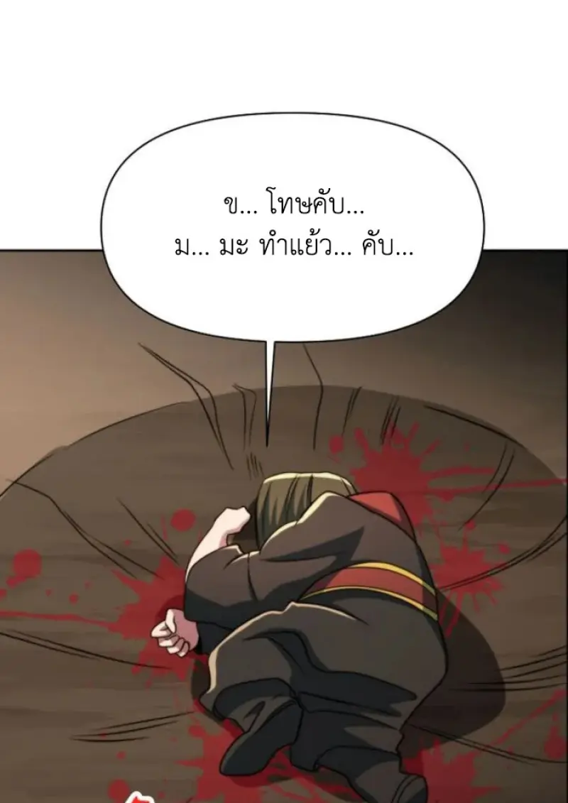 Archmage Transcending Through Regression ตอนที่ 157 page 141