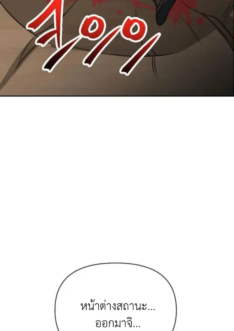 Archmage Transcending Through Regression ตอนที่ 157 page 142