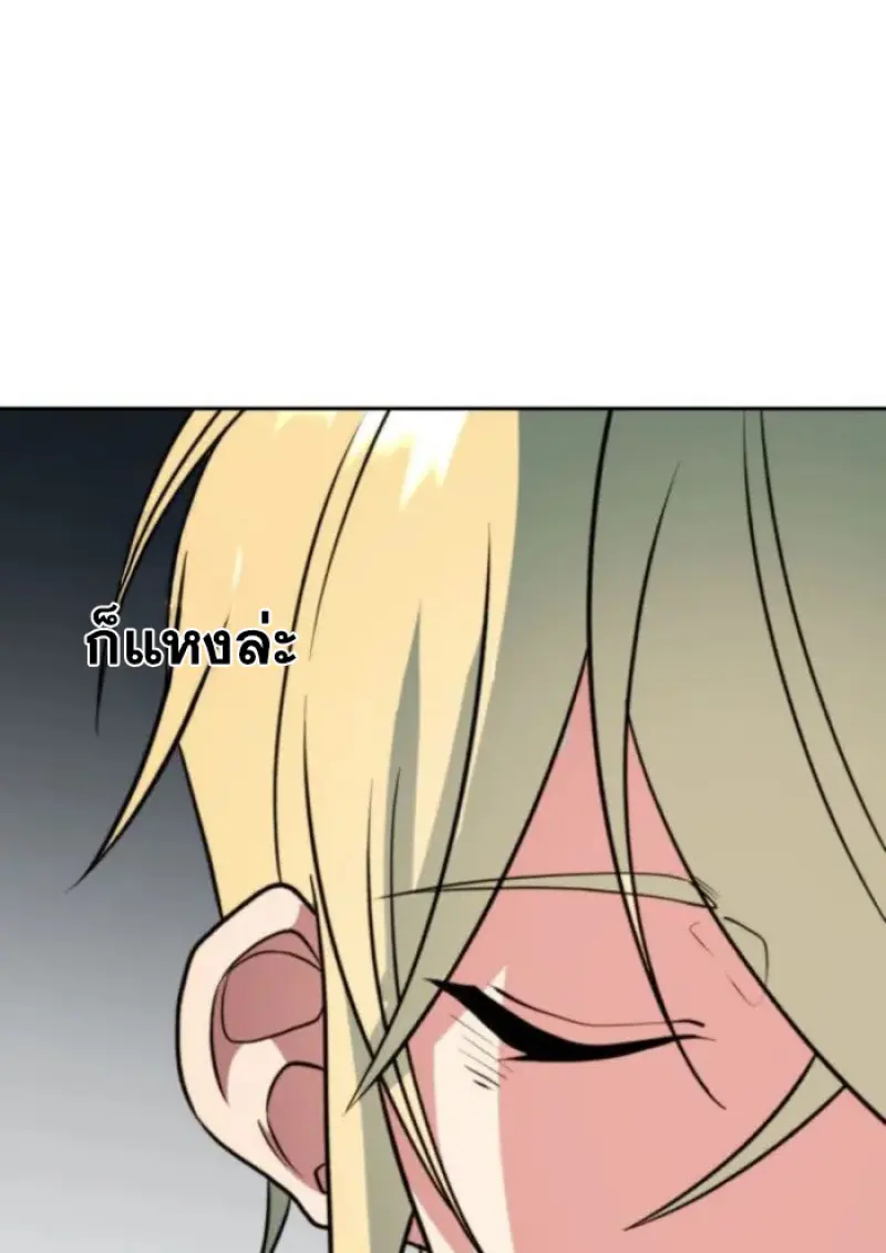 Archmage Transcending Through Regression ตอนที่ 157 page 145