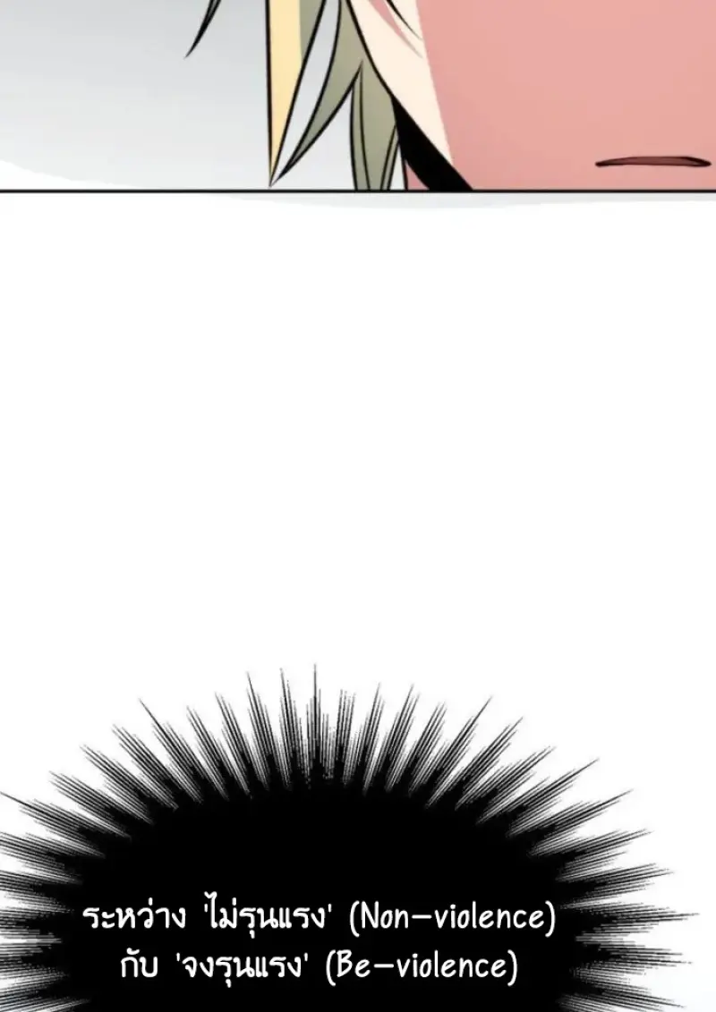 Archmage Transcending Through Regression ตอนที่ 157 page 146